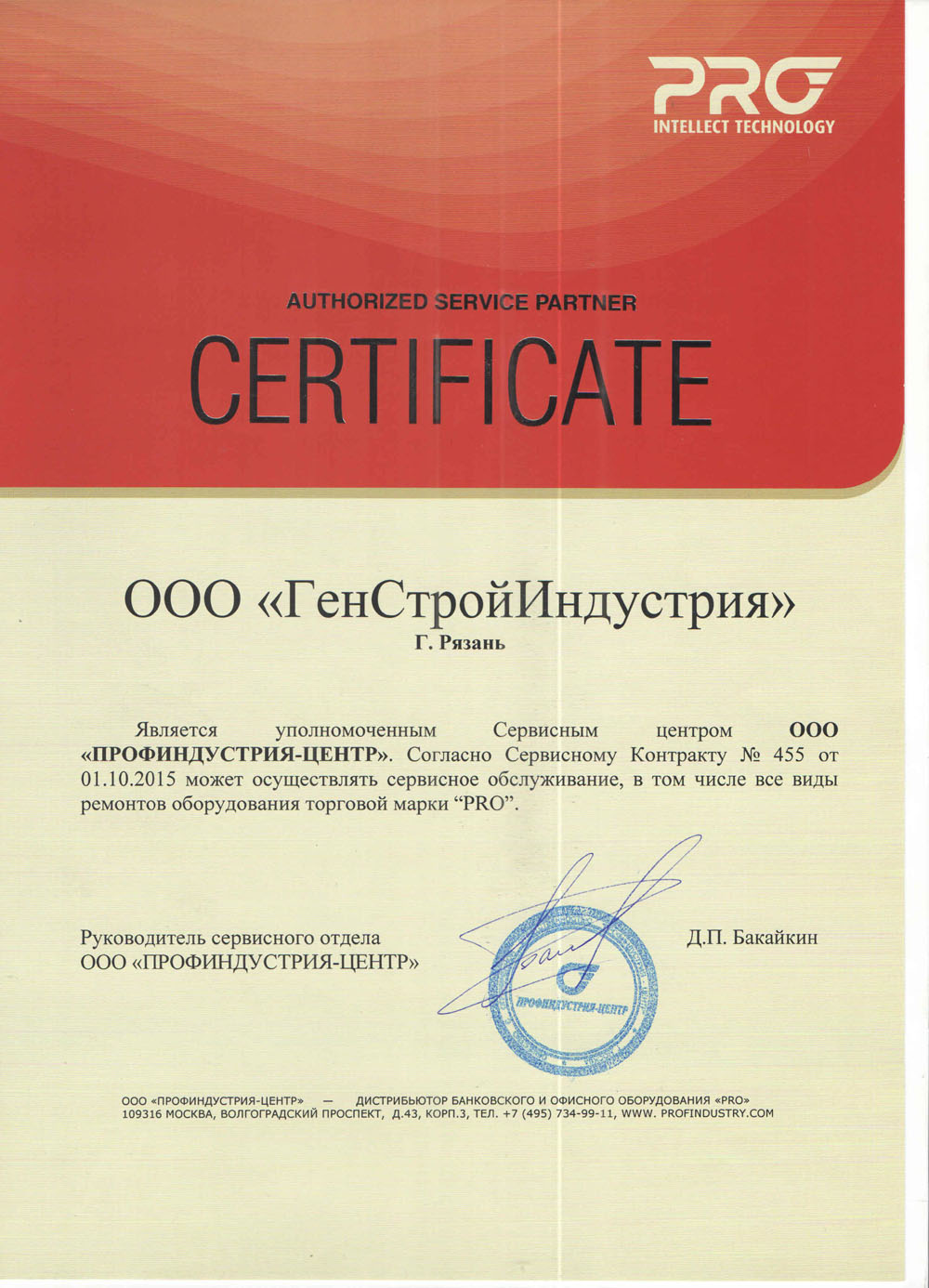 сертификат от 2015 года